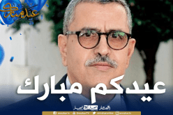 الوزير الأوّل يهنئ الأمة الإسلامية بعيد الفطر المبارك