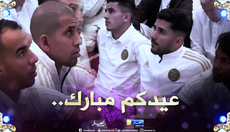 بالفيديو.. كواليس إقامة الخضر لصلاة العيد وتفاعل الأنصار معهم