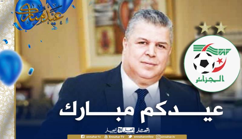 الفاف تزف تهانيها بمناسبة عيد الفطر