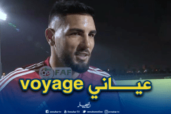 ديلور: “سأكون في أتم الجاهزية نهاية هذا الأسبوع”