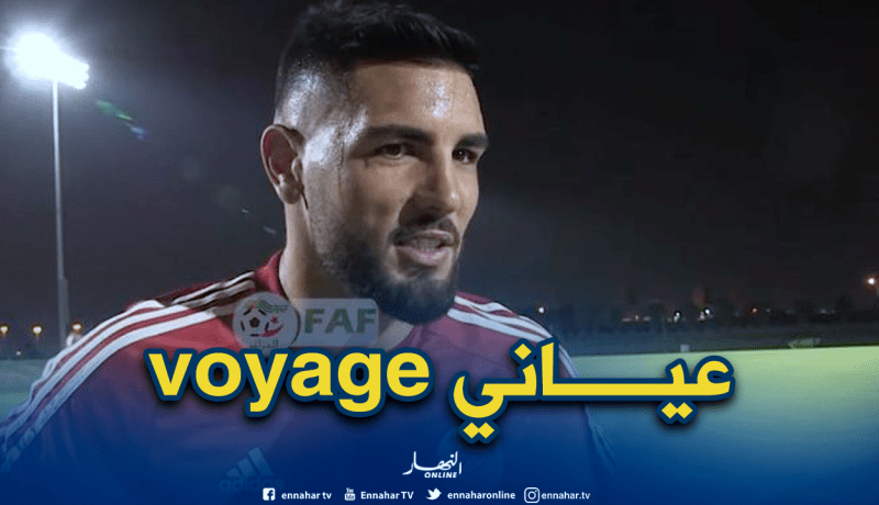 ديلور: “سأكون في أتم الجاهزية نهاية هذا الأسبوع”