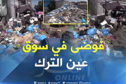 سوق فوضوي للخضر والفواكه أكبر نقطة سوداء تضرب السياحة بعين الترك في وهران