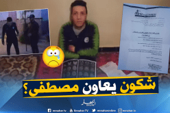 بالفيديو.. مصطفى نورين من عين الدفلى يطلب مساعدتكم