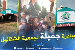 بالصور.. خيمة عملاقة لعابري السبيل بالعطاف في عين الدفلى