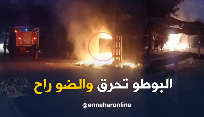 بالفيديو والصور.. حريق بعمود كهربائي يقطع التيار على عين الدفلى