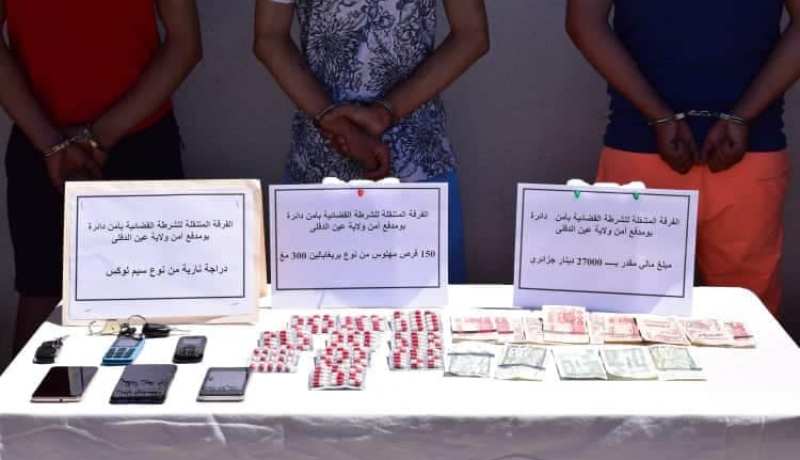 بالصور.. توقيف 4 أشخاص وحجز 150 قرص مهلوس بعين الدفلى