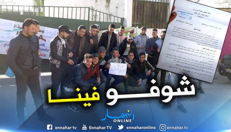بالصور.. طلبة يحتجون أمام مقر الخدمات الجامعية في عين الدفلى