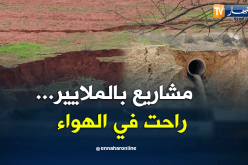 كارثة بيئية تهدد حياة سكان عين تادلس بمستغانم