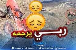 هلاك أربعيني إثر إنقلاب جرار بسيدي بلعباس