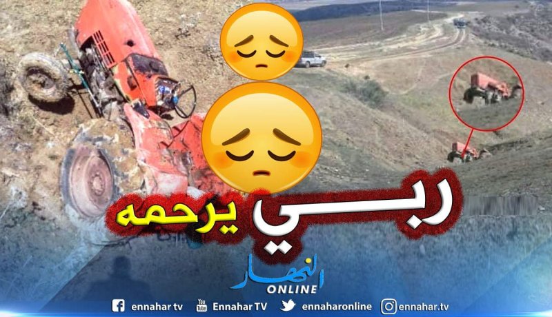 هلاك أربعيني إثر إنقلاب جرار بسيدي بلعباس