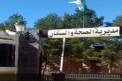 مديرية الصحة: ولاية عين تموشنت لم تسجل أي حالة مؤكدة للاصابة بكورونا