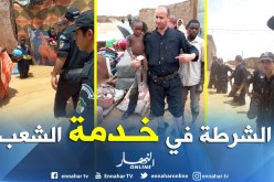 بالصور.. شرطة عين قزام تساعد المتضررين من السيول