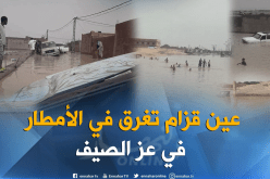 بالصور.. أمطار طوفانية في عز الصيف بعين قزام