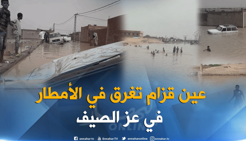 بالصور.. أمطار طوفانية في عز الصيف بعين قزام