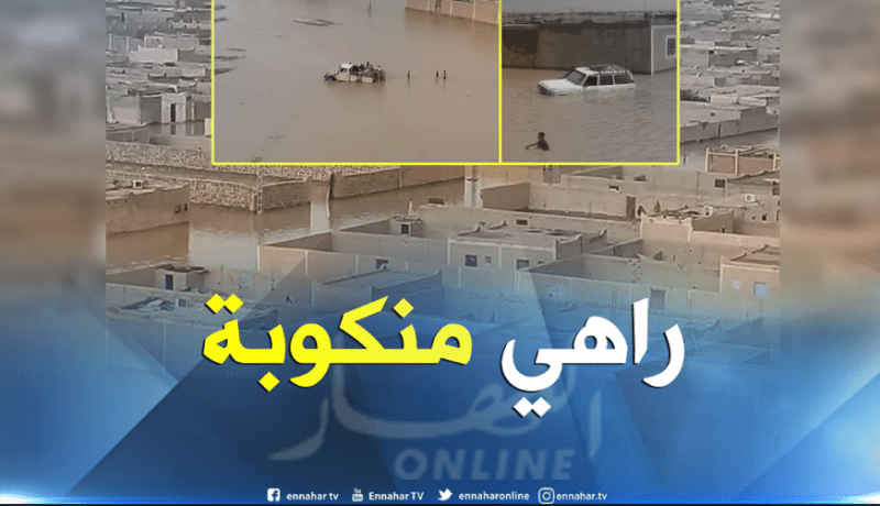 بالصور.. الأمطار تغرق عين قزام وتعرّي سياسة البريكولاج