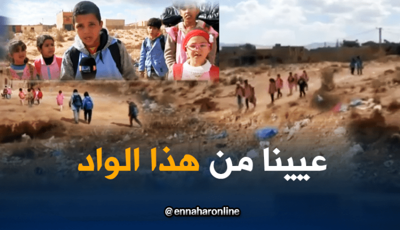 سكان 90 مسكن بالنعامة يطالبون بإزالة الواد