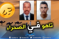 سكان المنيعة يستنجدون بالجيش للبحث عن مفقودين بالعرق الغربي في غرداية