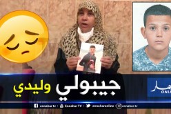 بالصور والفيديو… أم تطالب بتدخل سلطات غرداية للعثور على ابنها المفقود الضائع منذ 20 يوما