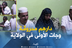 الوالي مطلوب للوقوف إلى جانب من شرفت الولاية بأعلى معدل في البكالوريا بغرداية