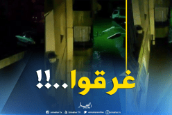 بالفيديو.. قاطنو حي 1700 مسكن ببومرداس عاشوا الرعب ليلة الخميس !!