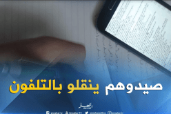 إحباط 4 محاولات غش في امتحان الباك بغرداية