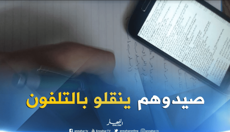 إحباط 4 محاولات غش في امتحان الباك بغرداية
