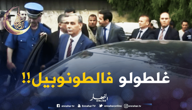 بروتوكول وزير التجارة غلبهم رمضان و تلفو الطونوبيل