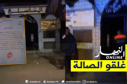 الغلق النهائي لقاعة الطاسيلي للأفراح بعنابة والمتابعة القضائية لصاحبها