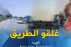 بالصور..إحتجاج سكان” الحي القديم” ببلدية البسباس بالطارف