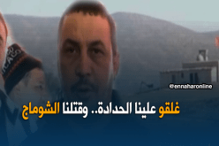 بالفيديو.. شباب سيدي بوجنان بتلمسان يطالبون بفتح الحدود مع المغرب