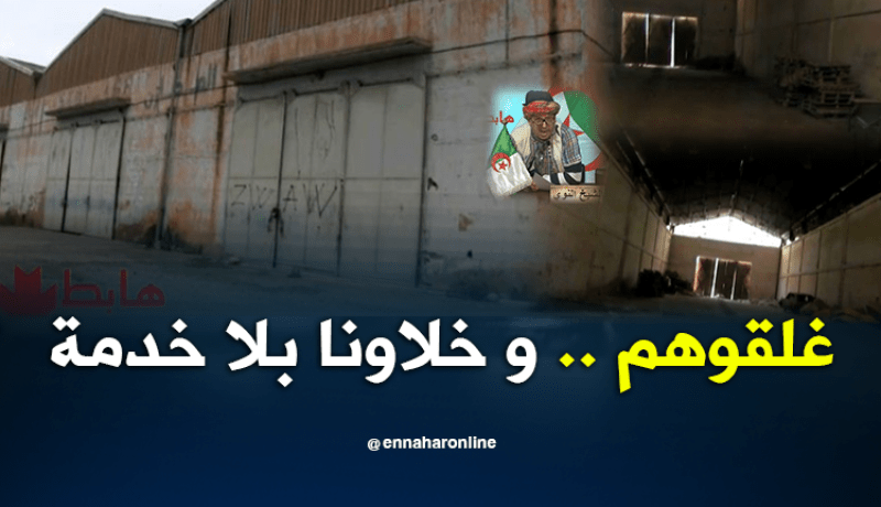 الشيخ النوي..سعيدة الحزينة