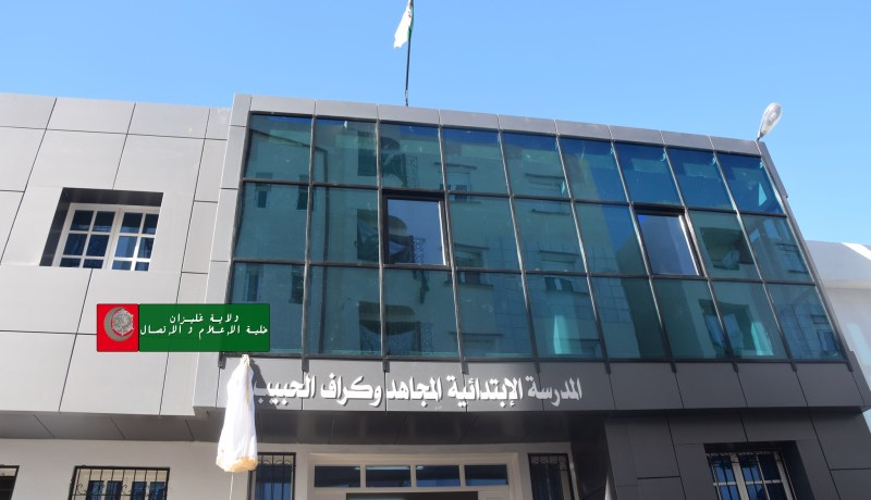 غليزان: تدشين ابتدائية وتوزيع 28 حافلة مدرسية و39 ألف محفظة