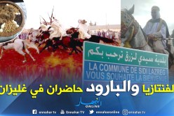 بالفيديو والصور.. فروسية والبارود في وعدة سيدي لزرق في غليزان