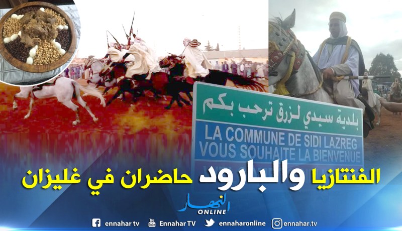 بالفيديو والصور.. فروسية والبارود في وعدة سيدي لزرق في غليزان