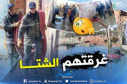 غليزان.. 81 تدخل لإمتصاص مياه الأمطار من المنازل