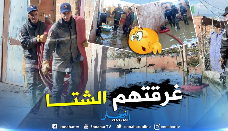 غليزان.. 81 تدخل لإمتصاص مياه الأمطار من المنازل