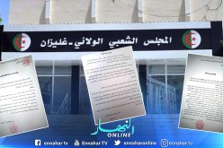 غليزان..17عضو  في المجلس الشعبي الولائي يعلنون تقديم استقالتهم عقب توقيف منتخب من حزب الارندي