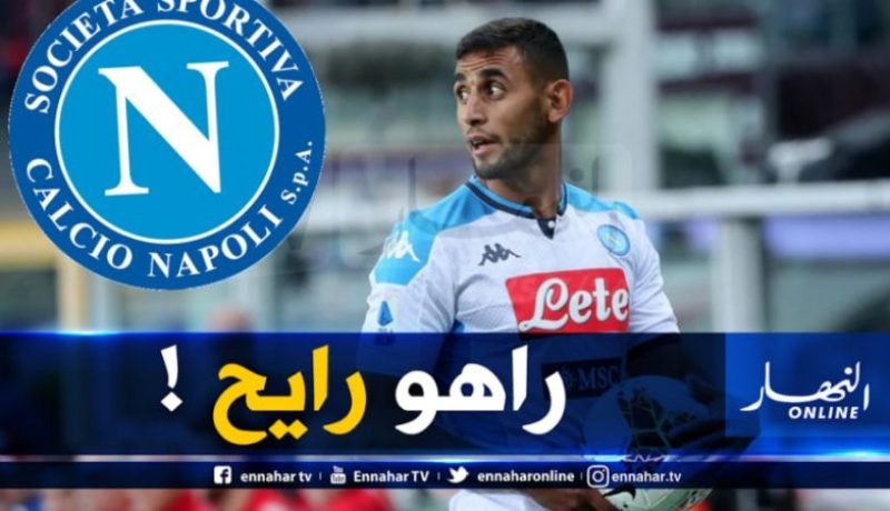 نابولي يشرع في البحث عن خليفة “غولام”