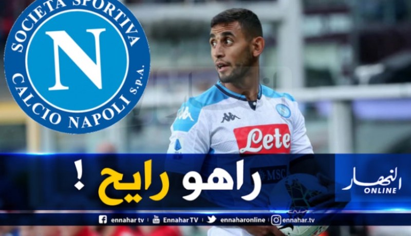 نابولي يريد التخلص من “غولام” في صفقة تبادلية !