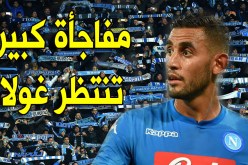 جماهير نابولي تُحضّر مُفاجأة لـ”غولام” !
