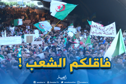 الأفلان..الشعب فهم مؤامرات العصابة المحيطة بالرئيس المستقيل بوتفليقة