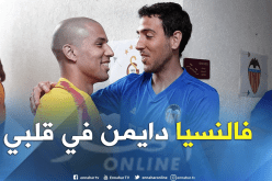 “فيغولي” يواجه فريقه السابق ويستحضر ذكرياته الرائعة