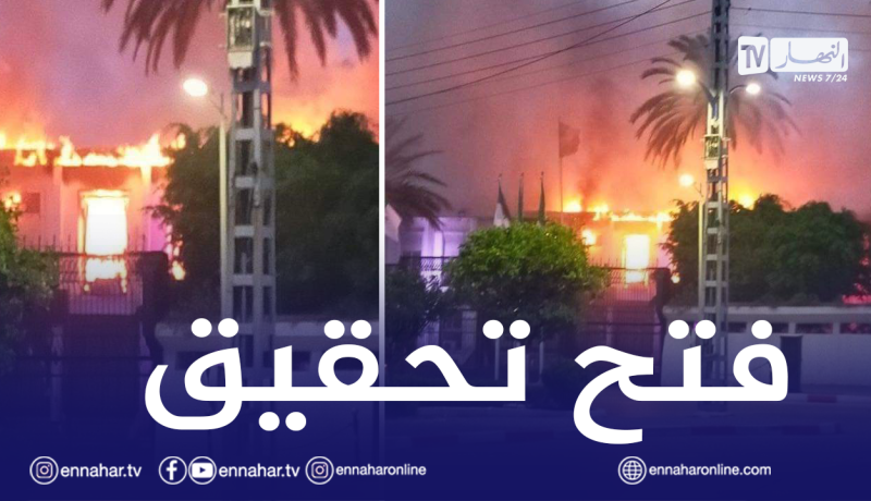 ولاية عنابة: فتح تحقيق أمني عاجل لمعرفة ملابسات إندلاع حريق بديوان الولاية
