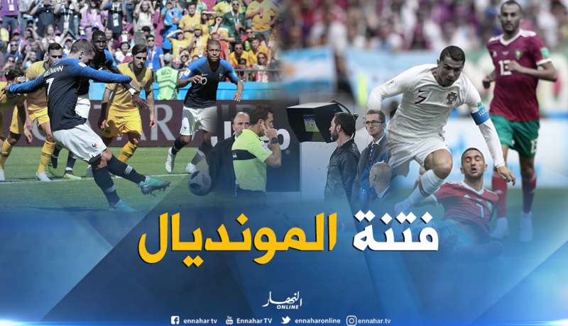 إنتقادات شديدة لتقنية الـ”VAR” !!