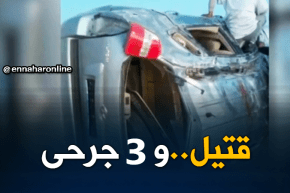 الوادي : قتيل و 3 جرحى في إنحراف مركبة بالطريق الولائي الرابط بين النخلة و دوار الماء