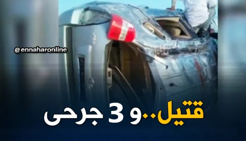 الوادي : قتيل و 3 جرحى في إنحراف مركبة بالطريق الولائي الرابط بين النخلة و دوار الماء