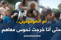 هذا ما قالته عائلة الموقوفين في قضية فراح بوهران