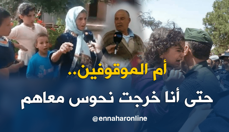 هذا ما قالته عائلة الموقوفين في قضية فراح بوهران