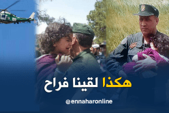 بالفيديو.. هذه تفاصيل تحرير الطفلة فراح بوهران