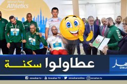 ولاية الجزائر تحقق أمنية البطل فرحاح وليد